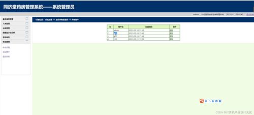 計算機畢業設計 基于Android、SpringBoot、SSM、微信小程序與Python的醫院掛號就診系統全棧開發指南與資源大全